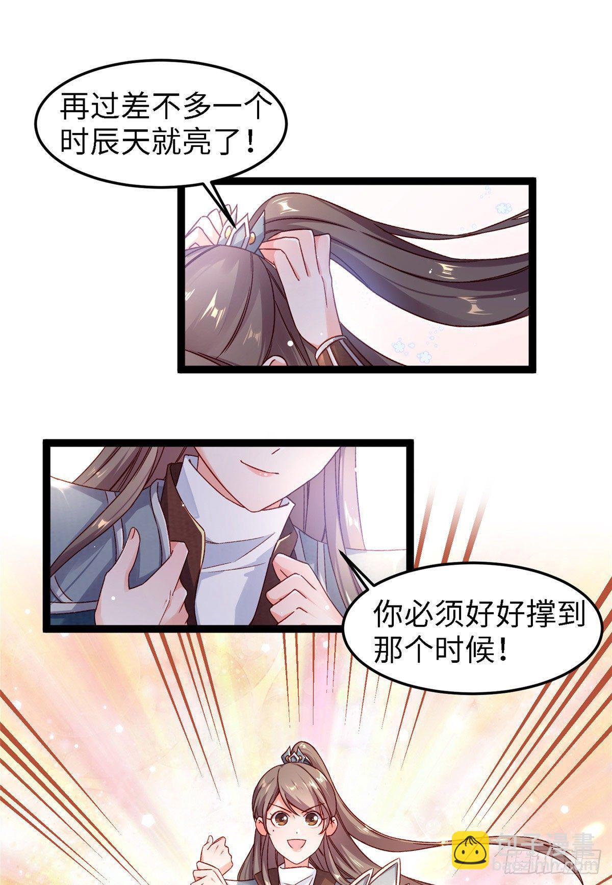 第五十七话 这次轮到我了-第58话
