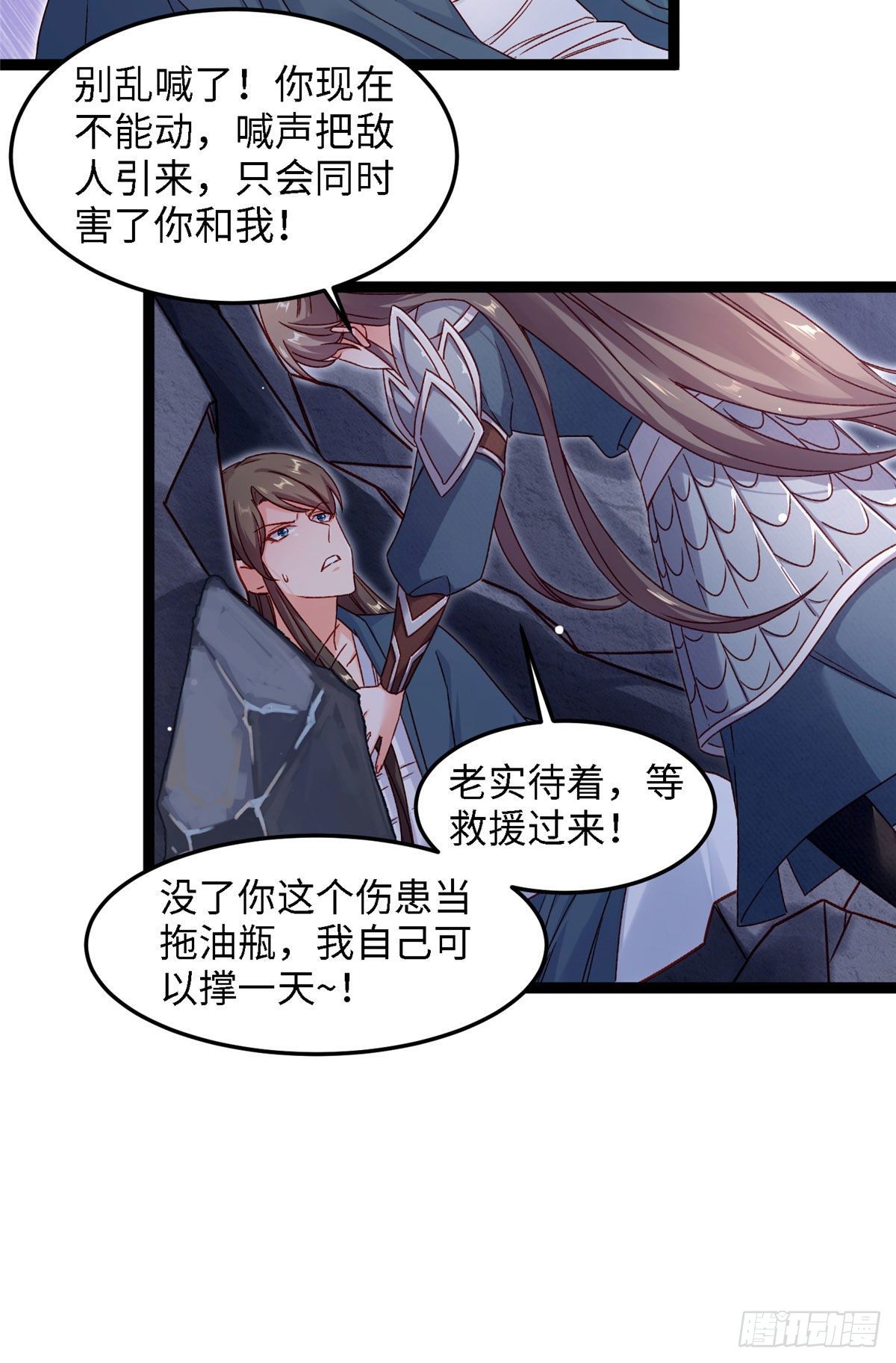 第五十七话 这次轮到我了-第58话