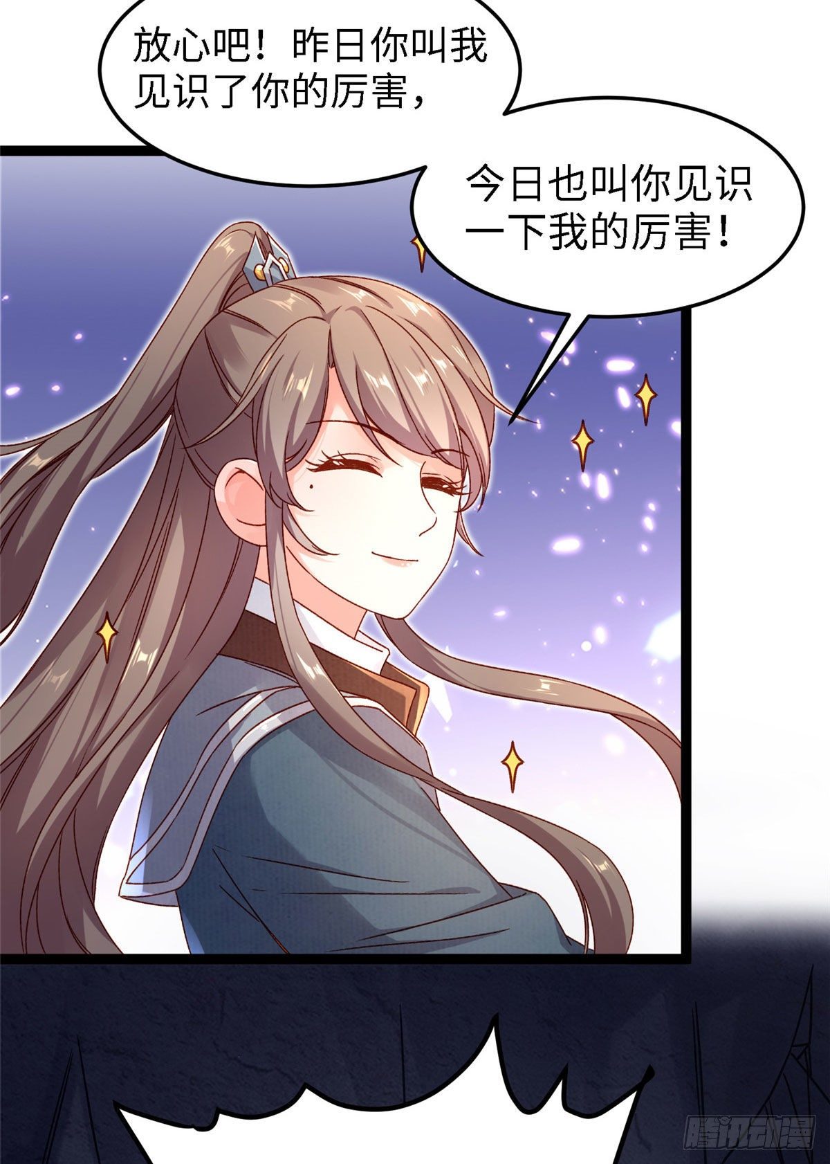 第五十七话 这次轮到我了-第58话