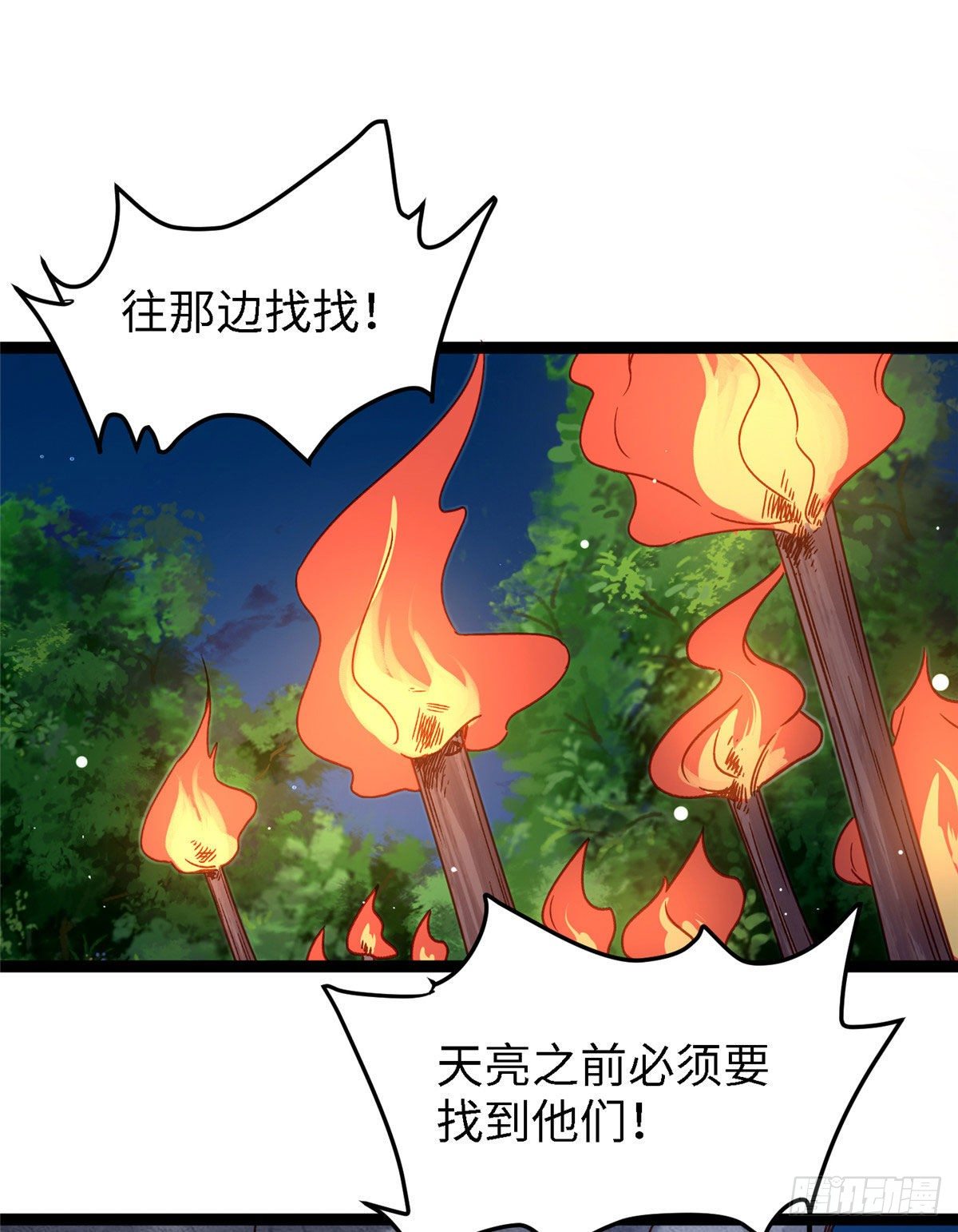 第五十七话 这次轮到我了-第58话