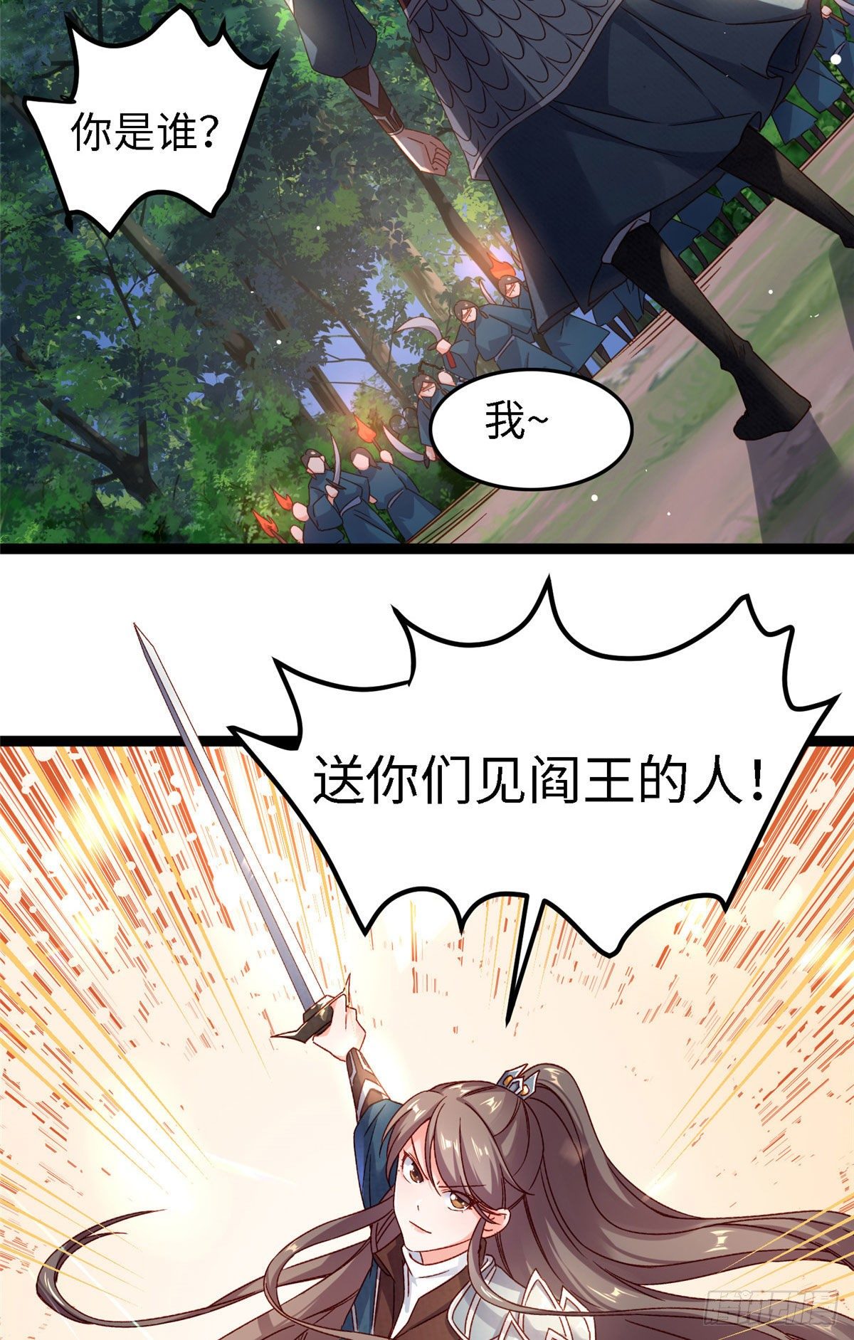 第五十七话 这次轮到我了-第58话