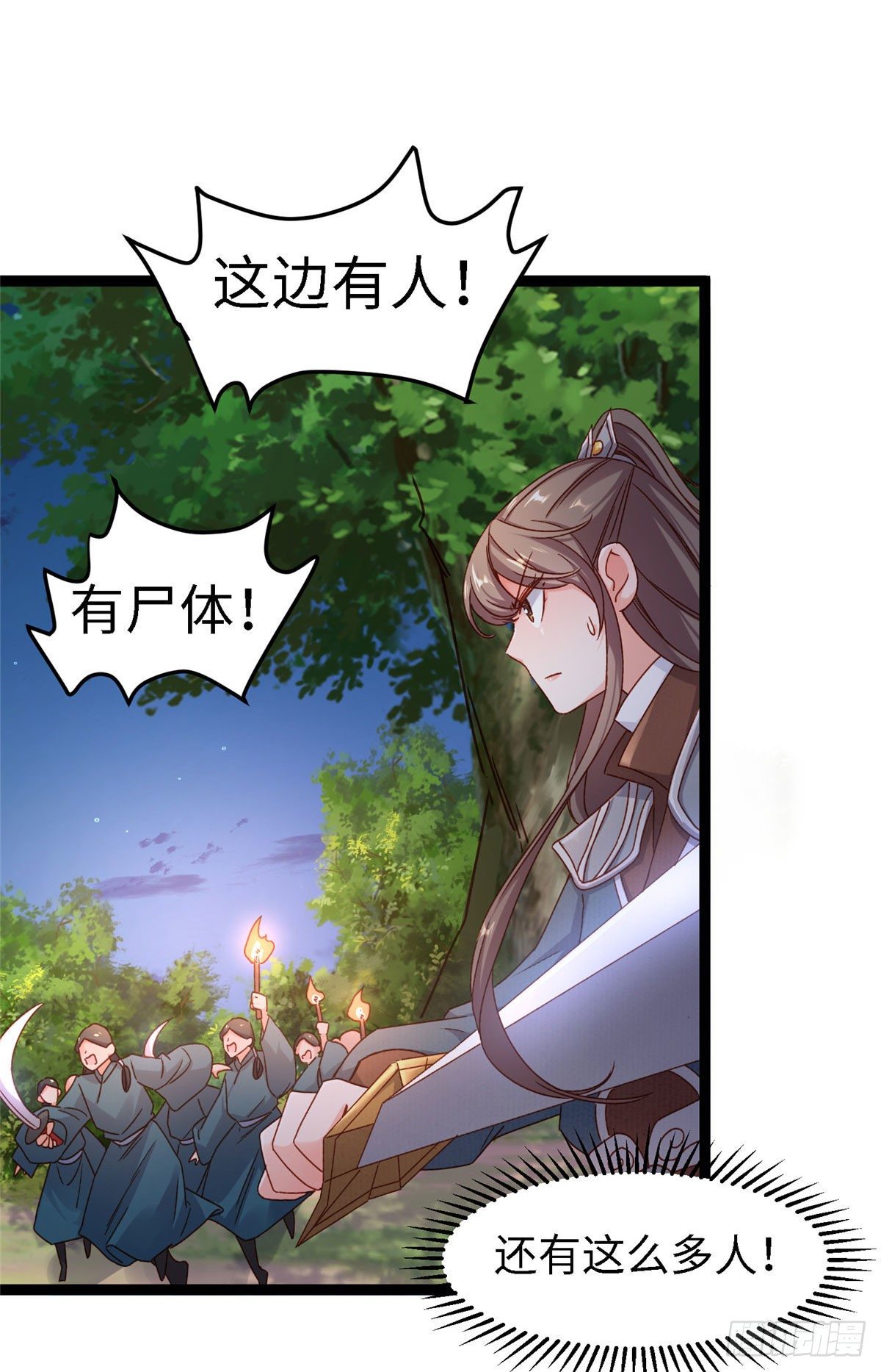 第五十七话 这次轮到我了-第58话