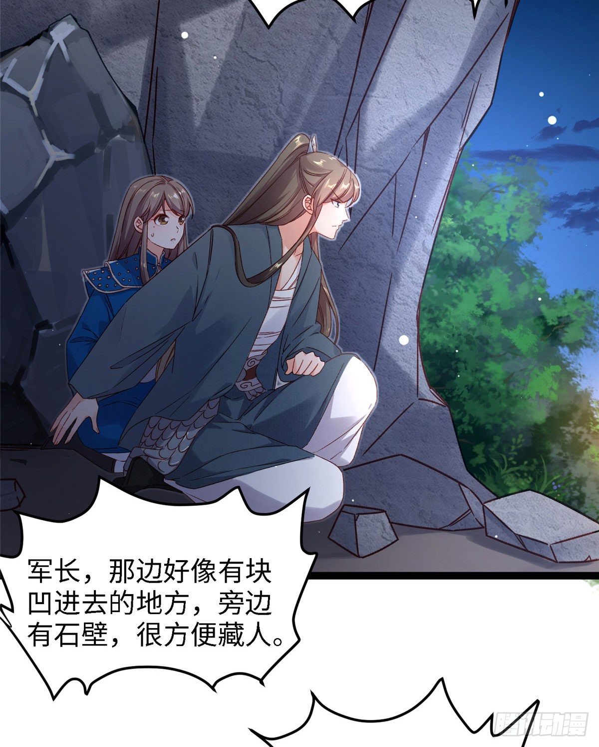第五十七话 这次轮到我了-第58话