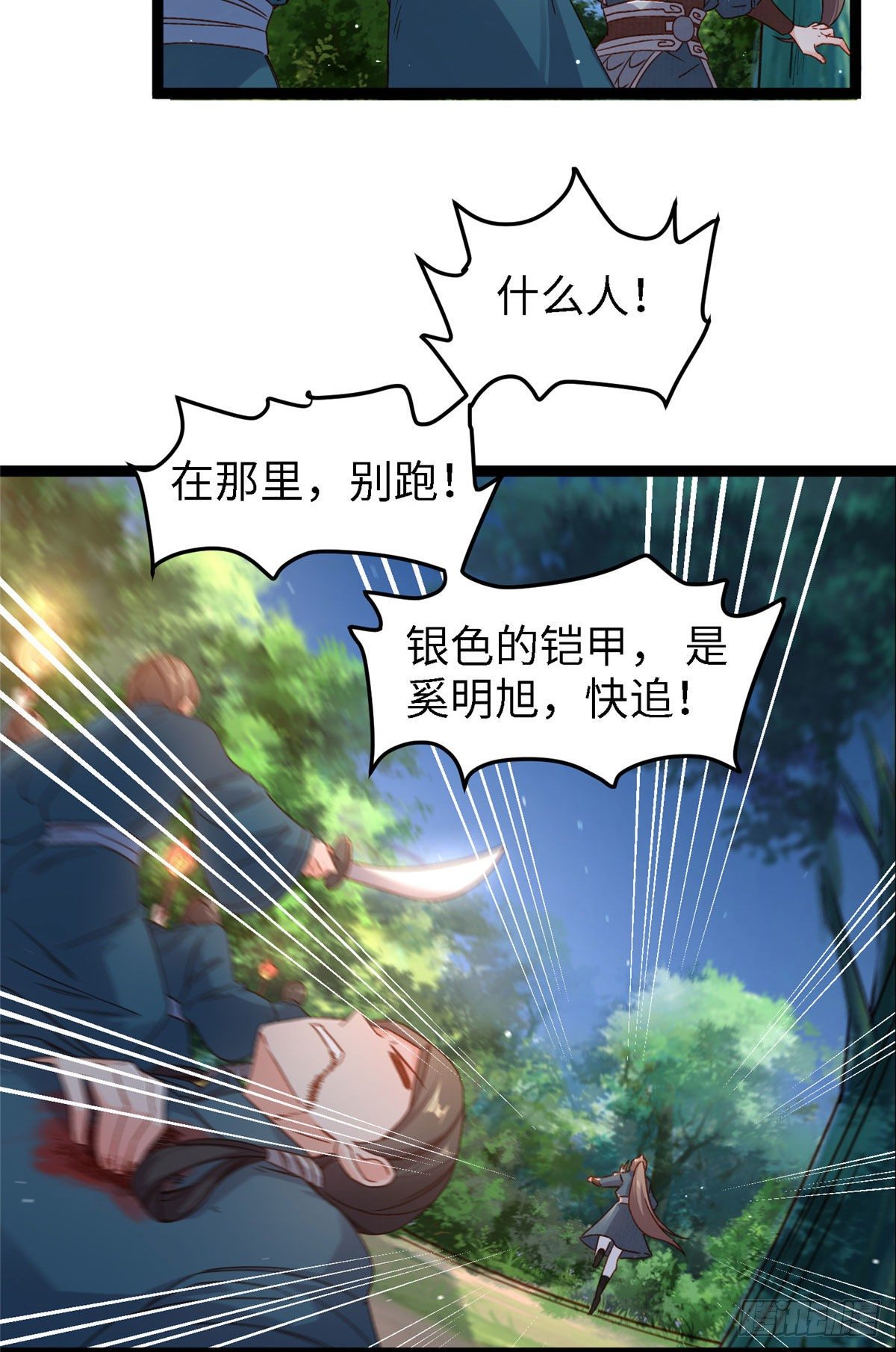 第五十七话 这次轮到我了-第58话