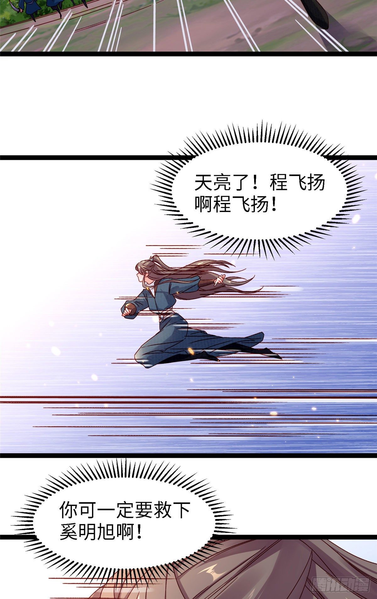 第五十七话 这次轮到我了-第58话