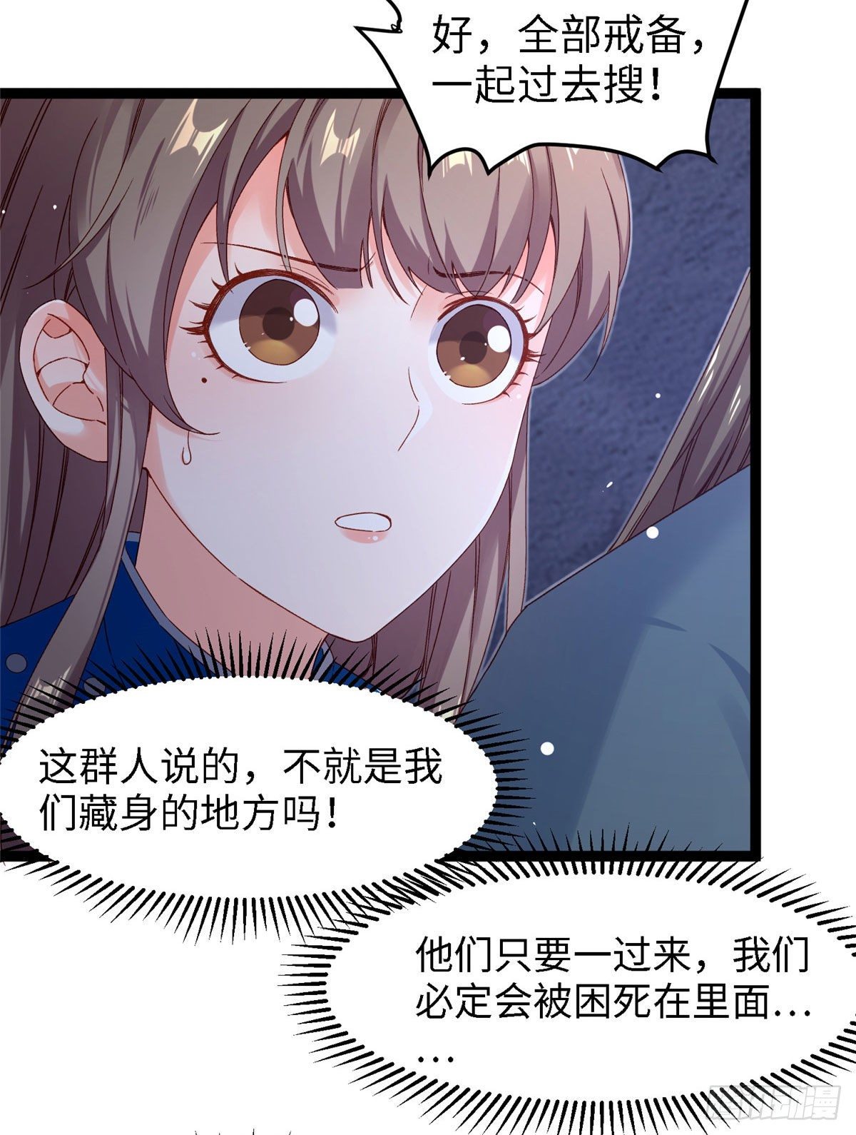 第五十七话 这次轮到我了-第58话