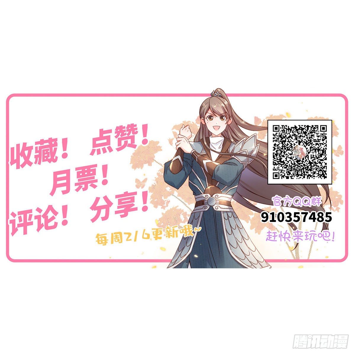 第五十七话 这次轮到我了-第58话