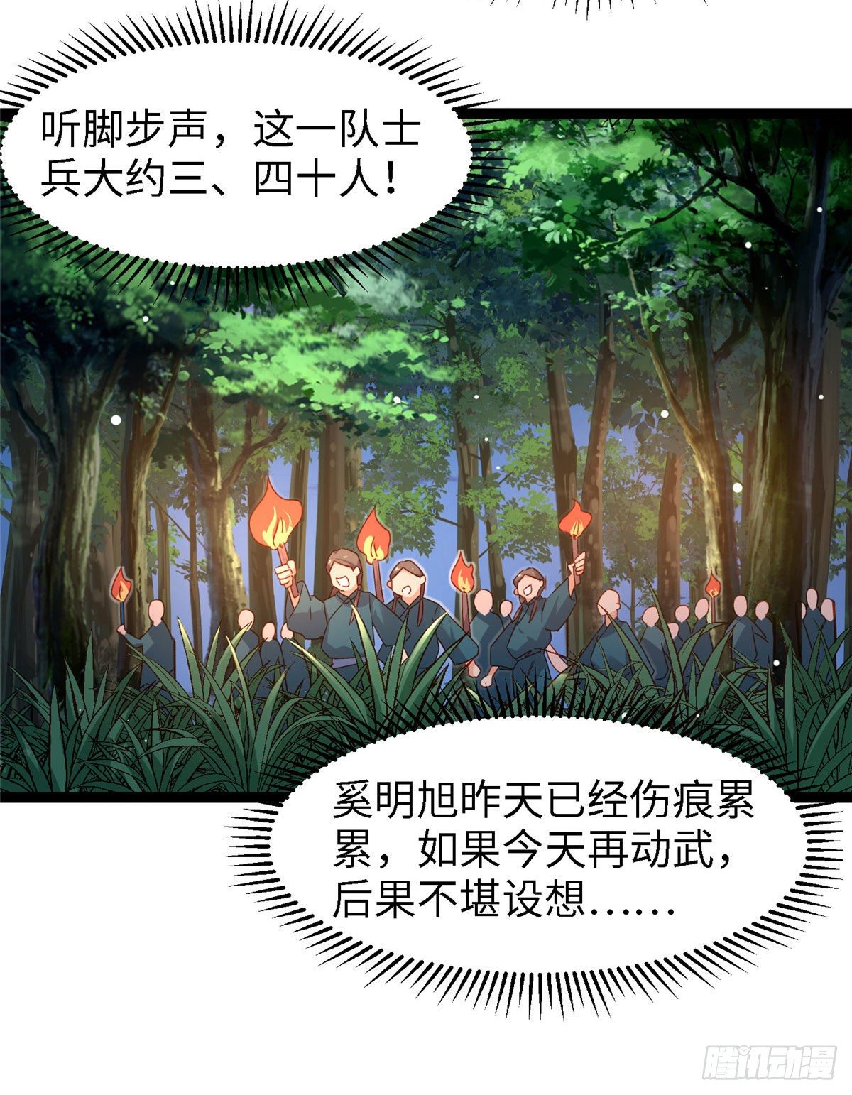 第五十七话 这次轮到我了-第58话