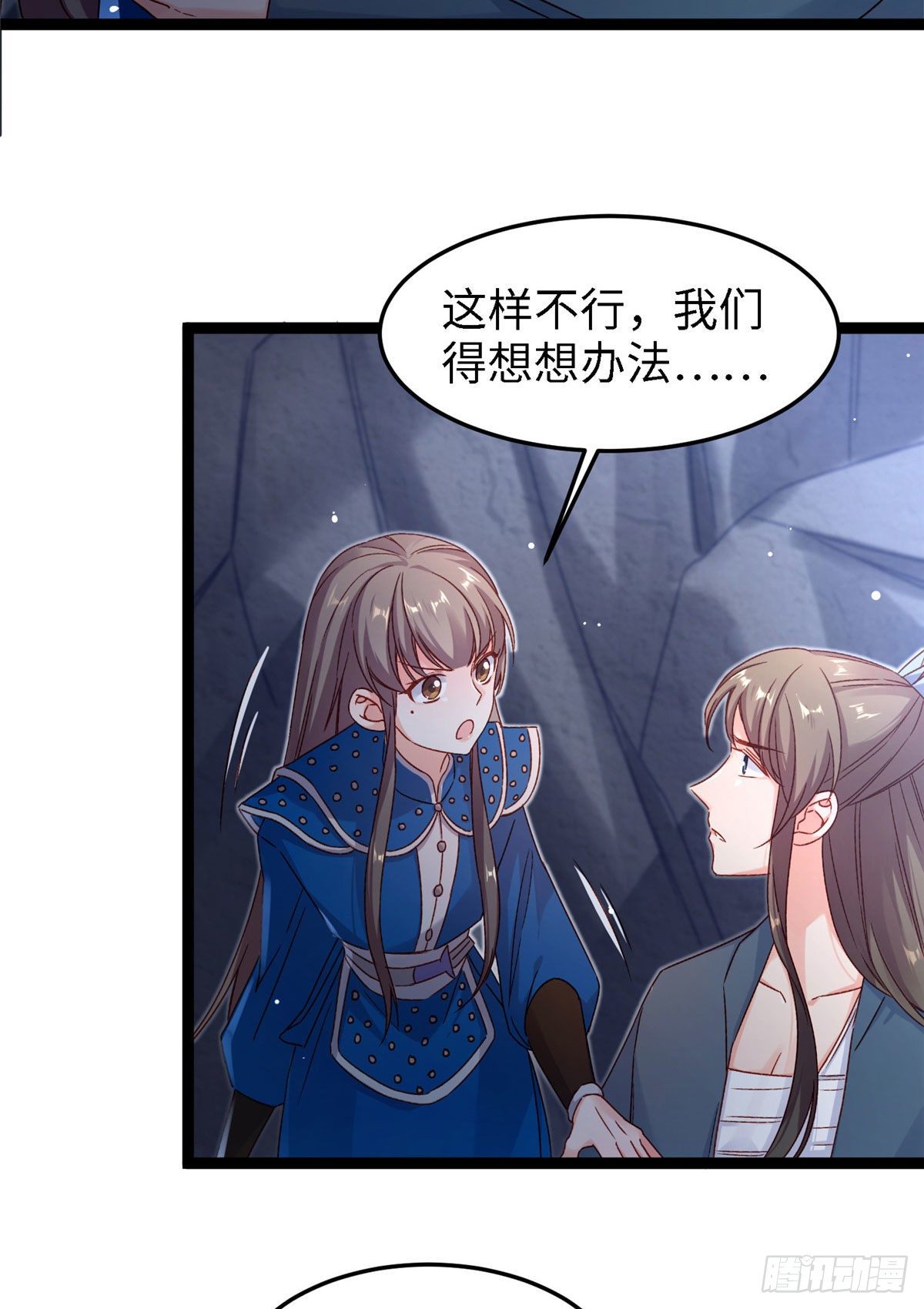 第五十七话 这次轮到我了-第58话