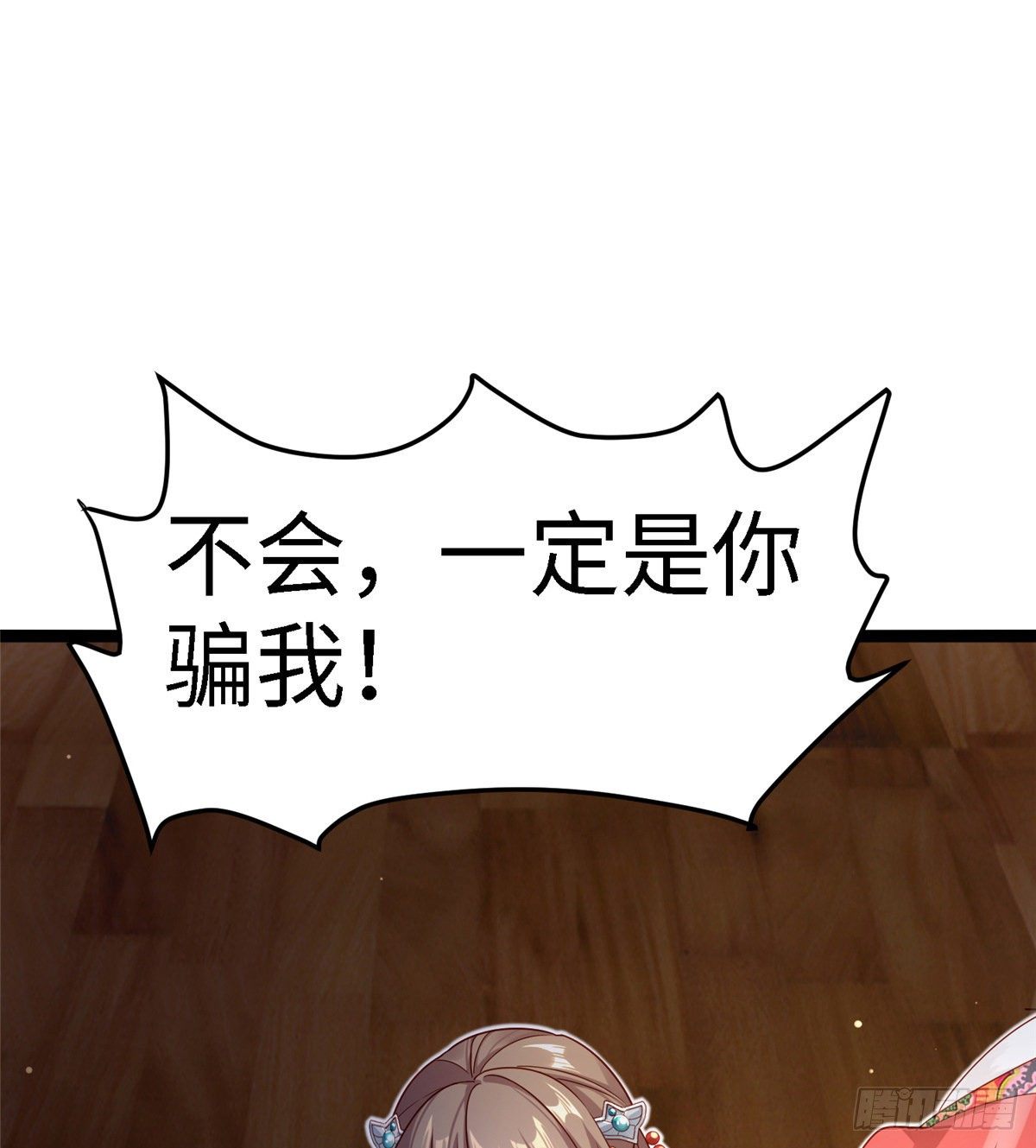 第五十九话 看我丑死他(1/2)-第60话
