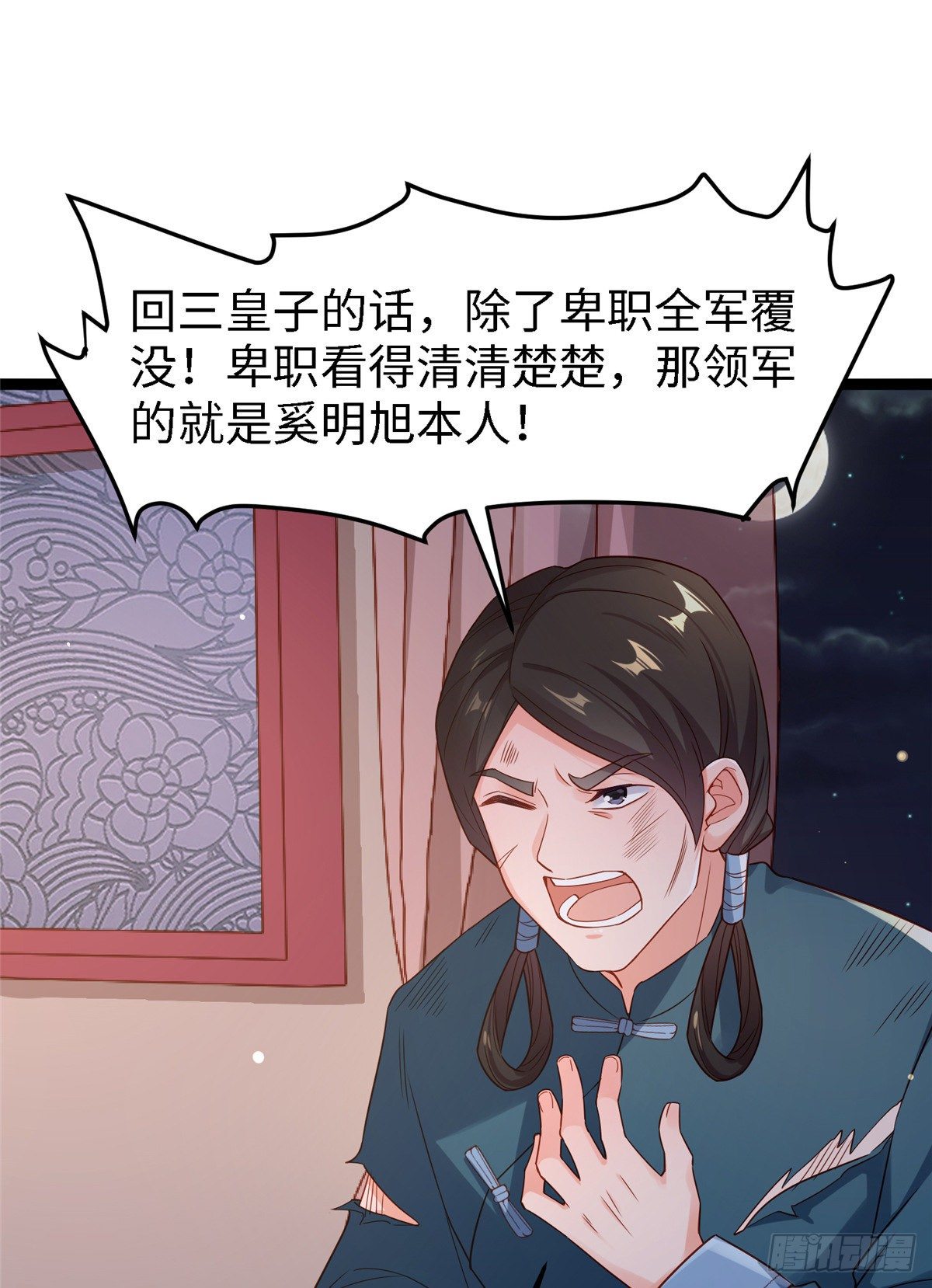 第五十九话 看我丑死他(1/2)-第60话