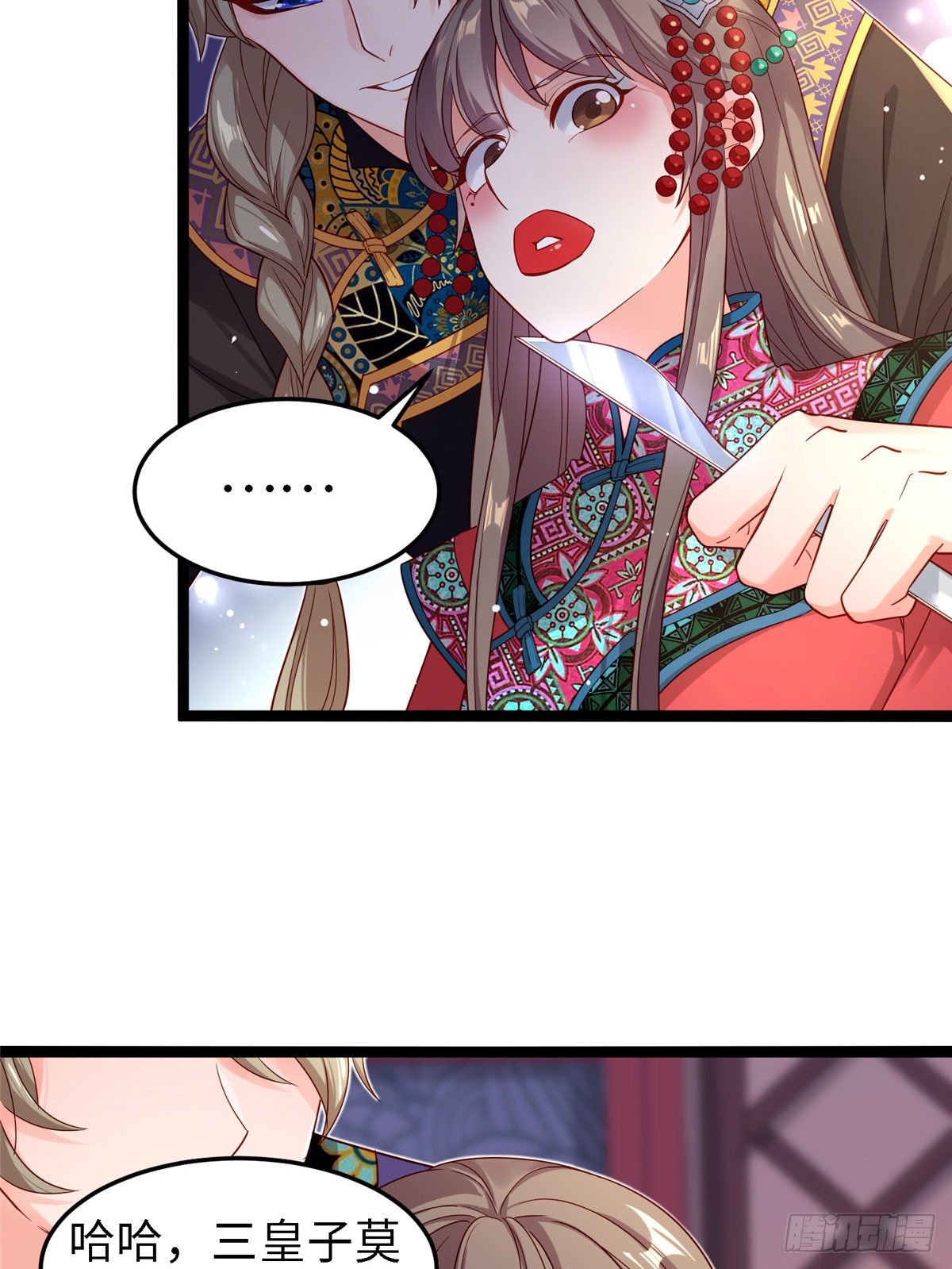 第五十九话 看我丑死他(1/2)-第60话