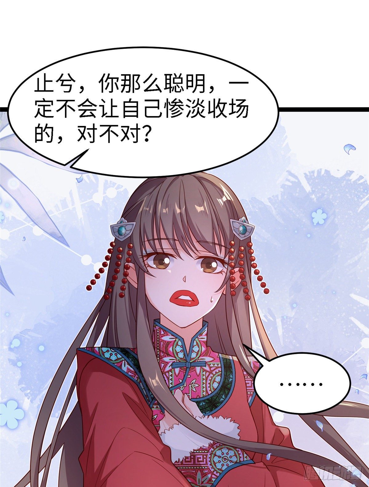 第五十九话 看我丑死他(1/2)-第60话