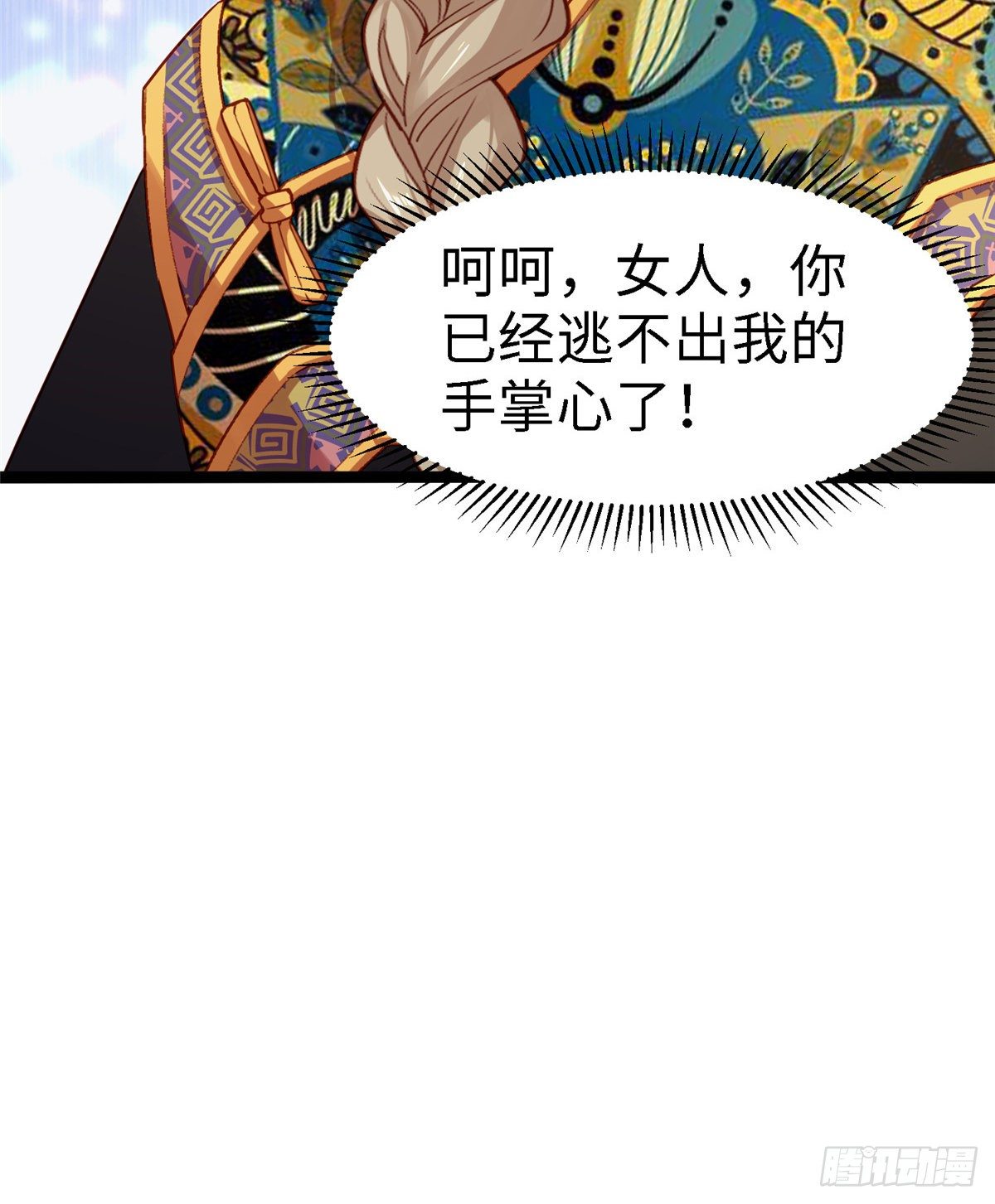 第五十九话 看我丑死他(1/2)-第60话