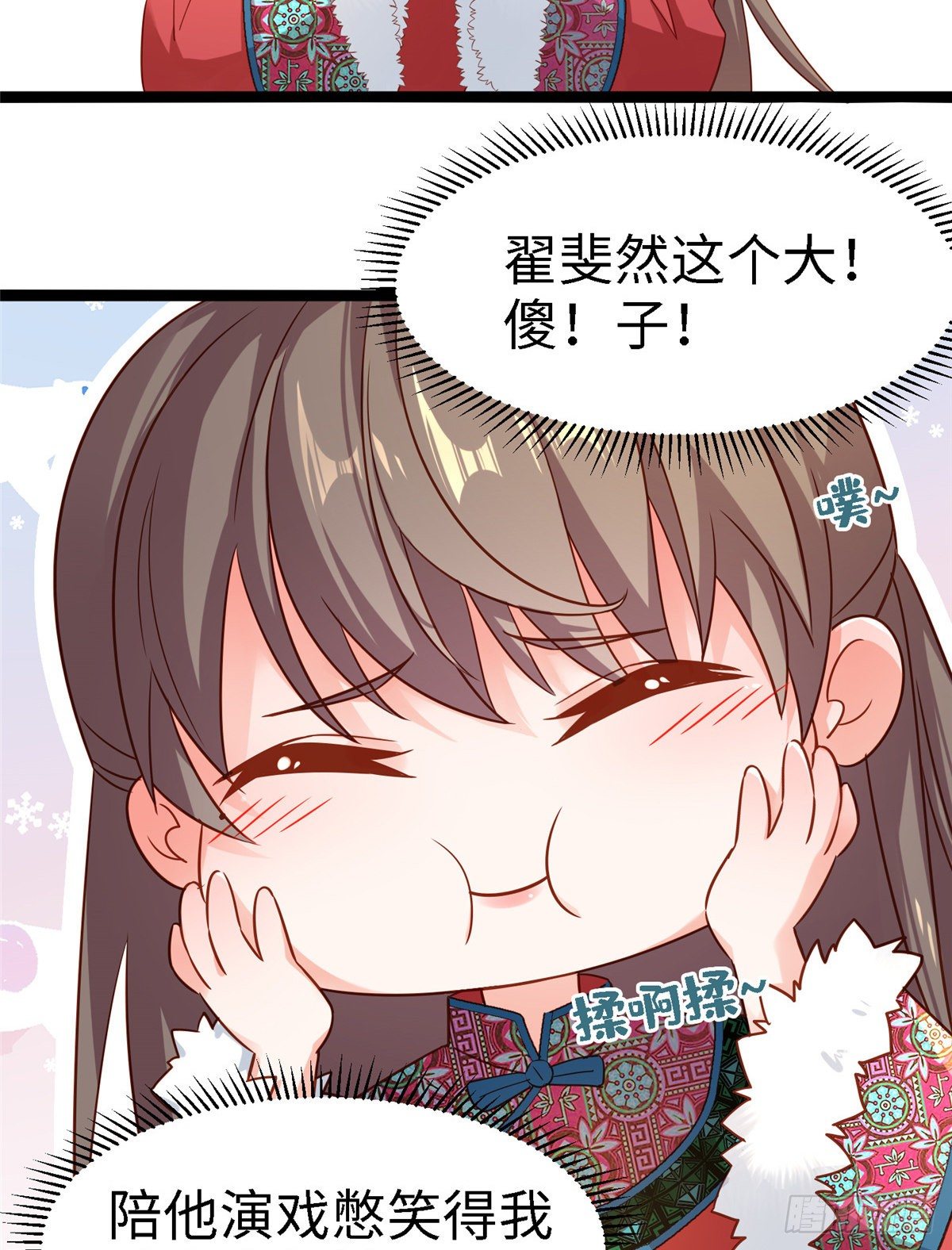 第五十九话 看我丑死他(1/2)-第60话