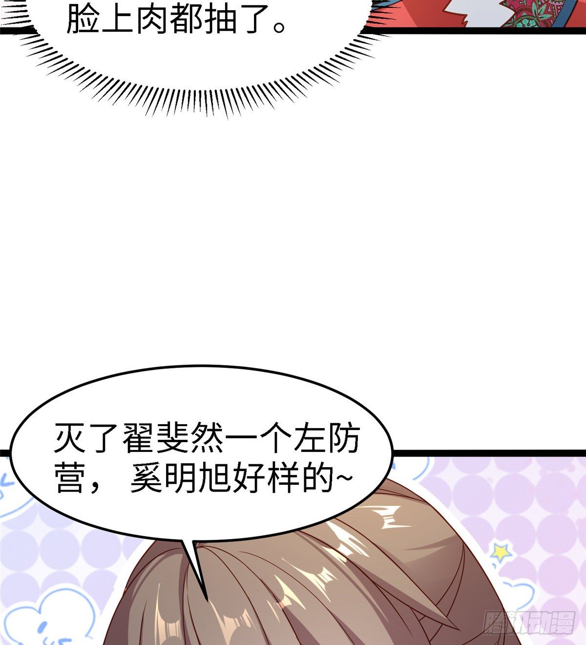 第五十九话 看我丑死他(1/2)-第60话