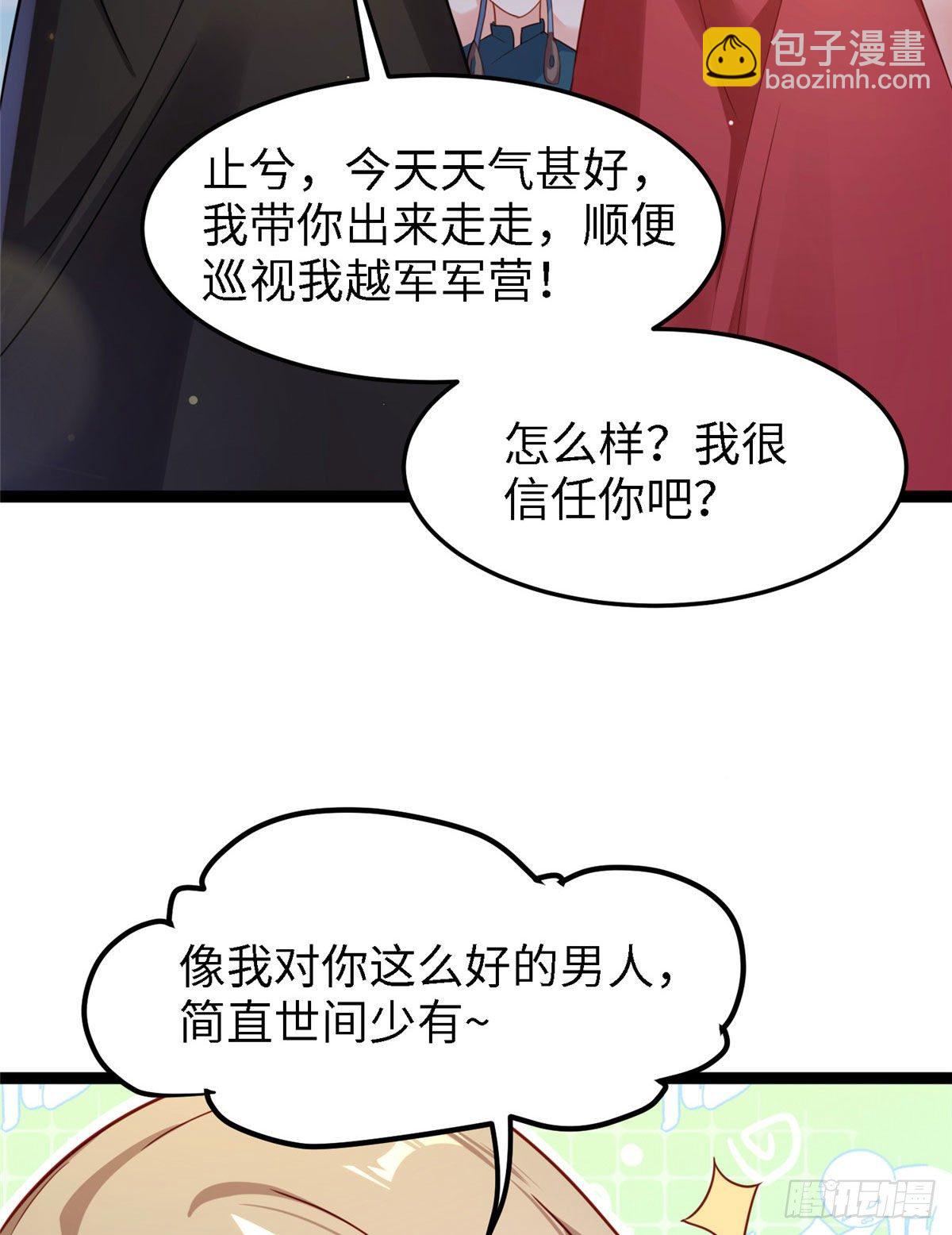 第六十一话 秘密武器(1/2)-第62话