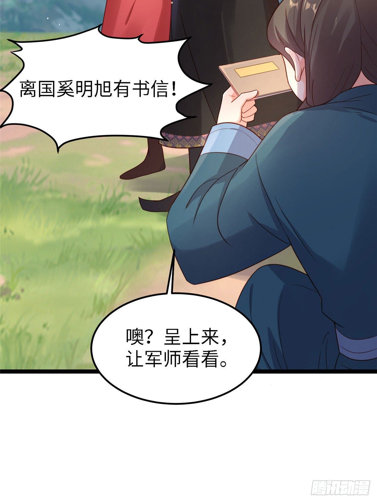 第六十一话 秘密武器(1/2)-第62话