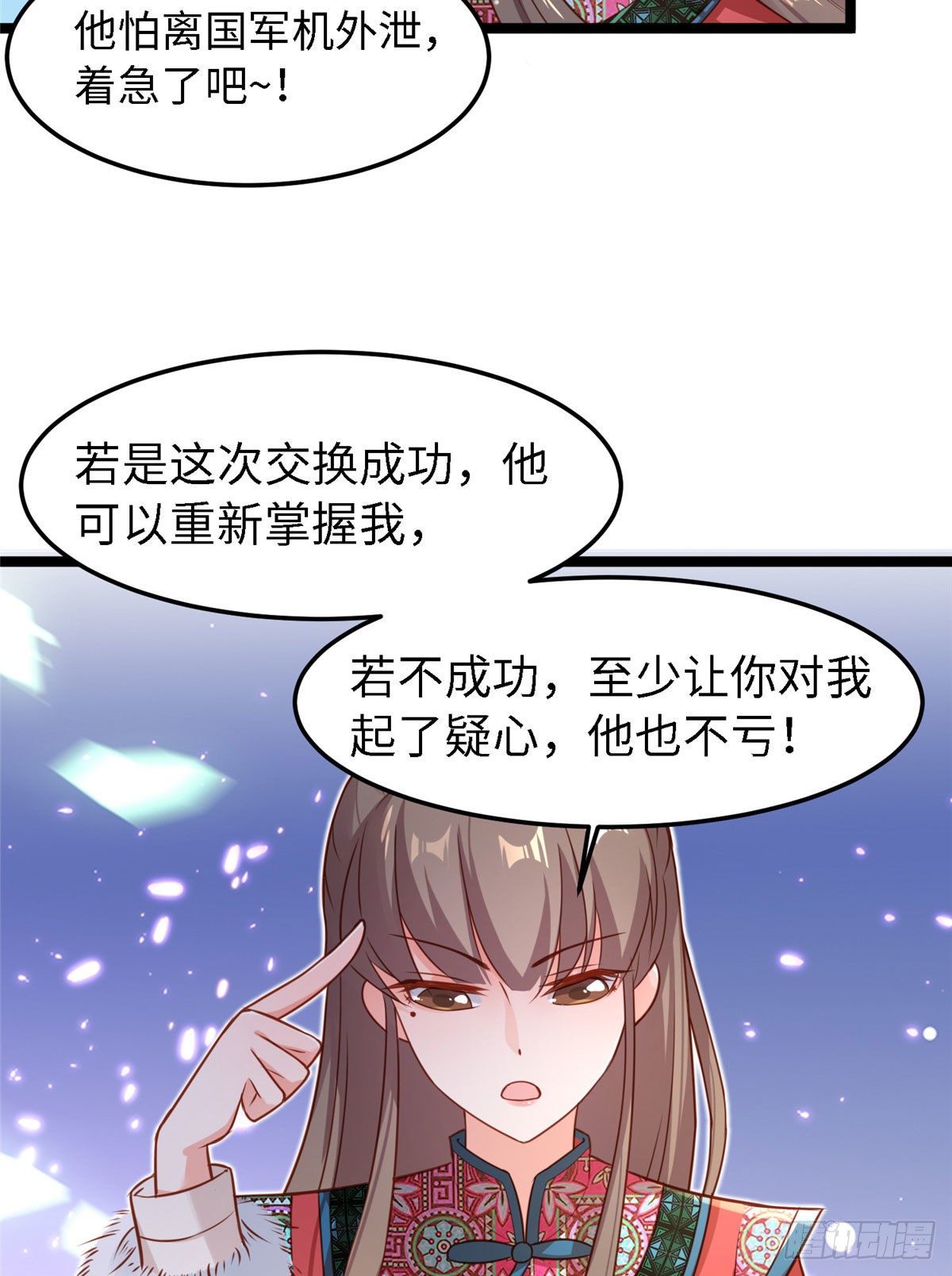第六十一话 秘密武器(1/2)-第62话
