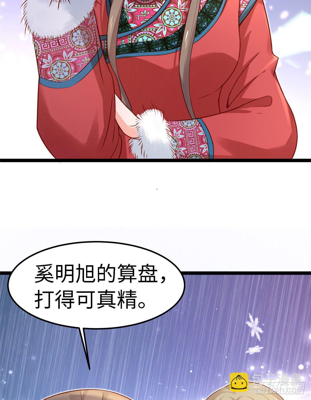 第六十一话 秘密武器(1/2)-第62话