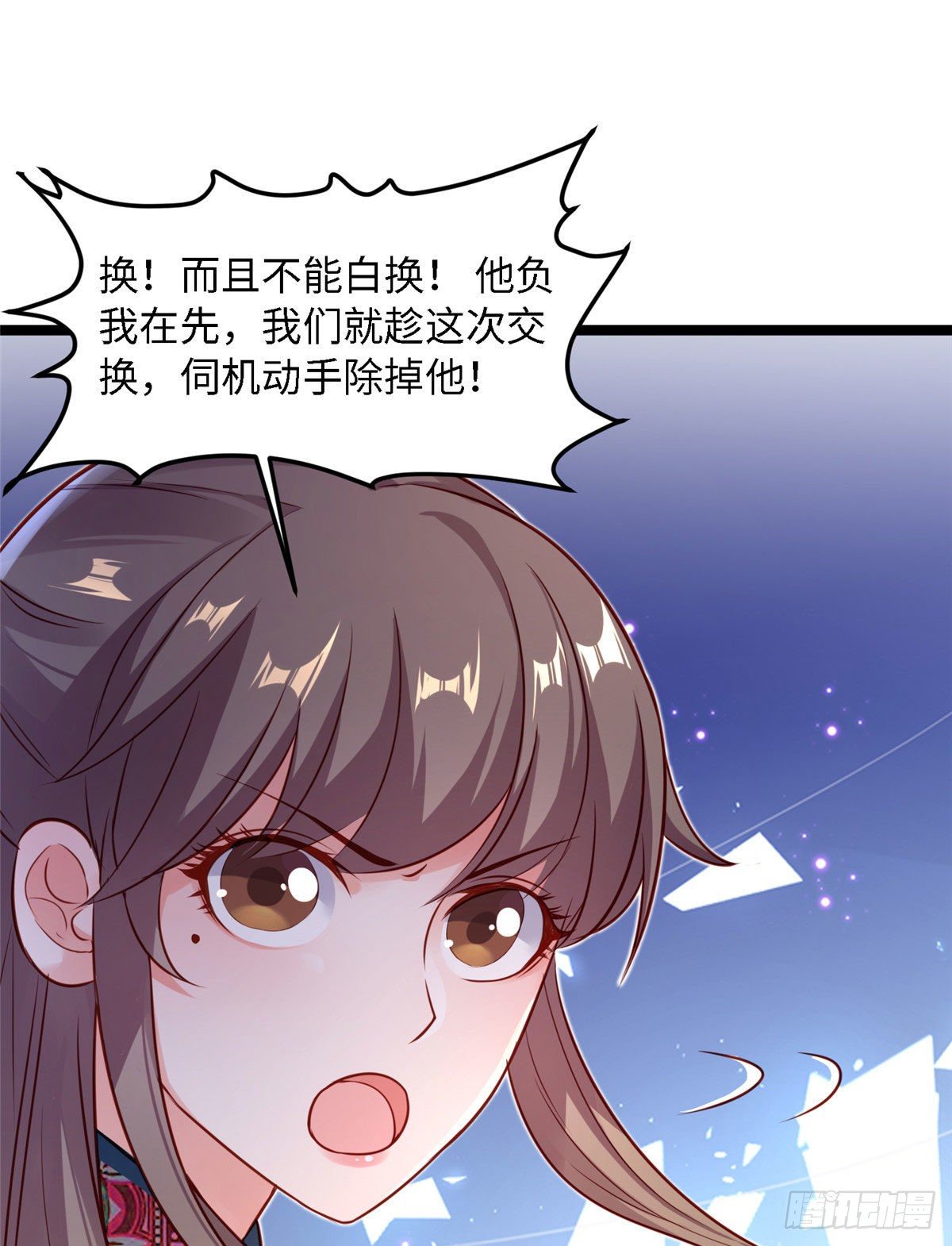 第六十一话 秘密武器(1/2)-第62话
