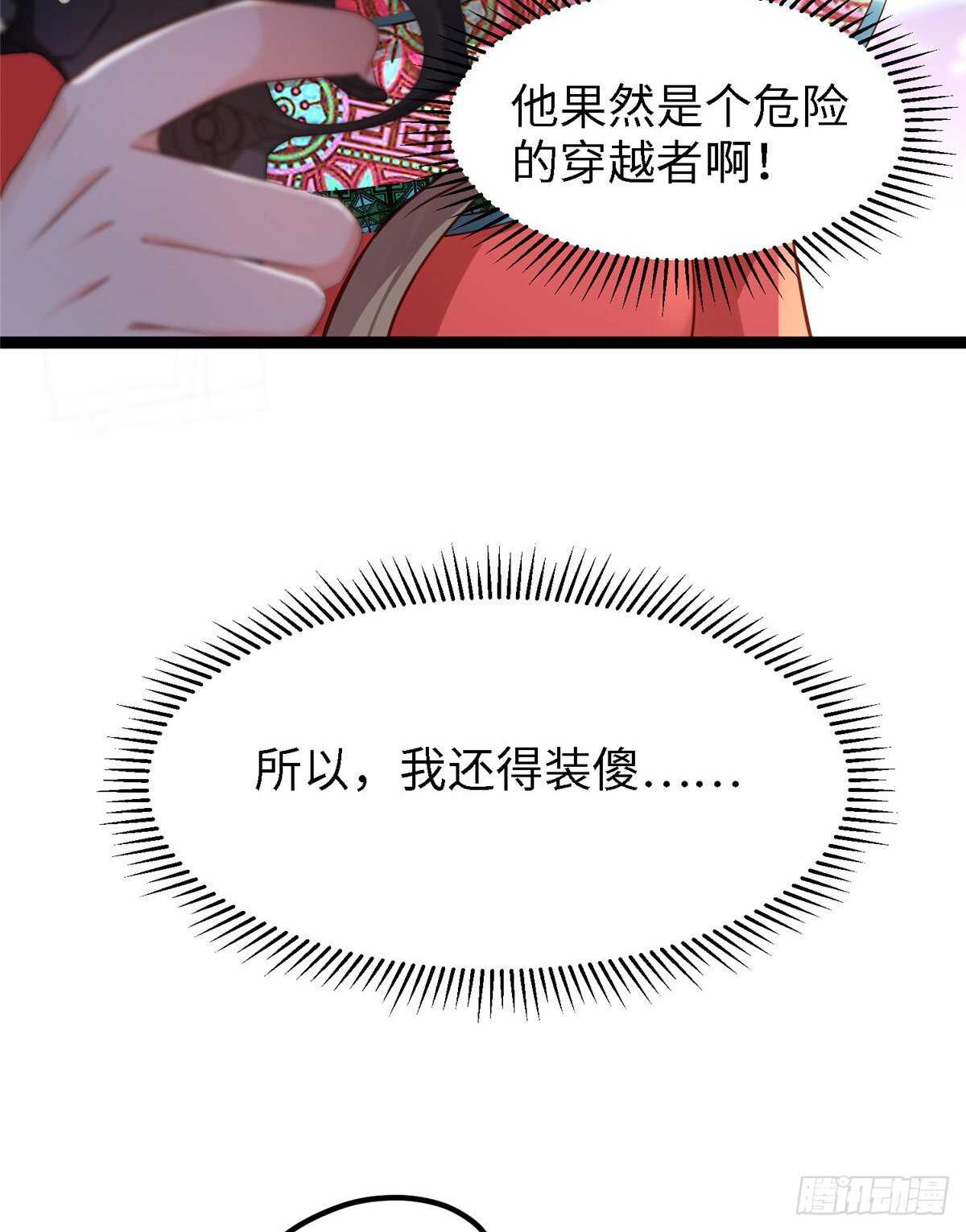 第六十二话 交换(1/2)-第64话