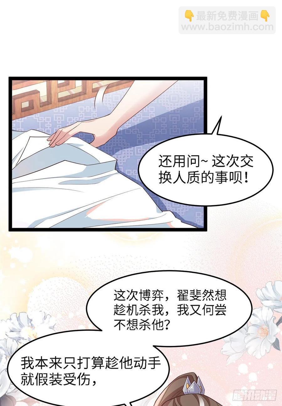 第六十四话 准备反击(1/2)-第66话