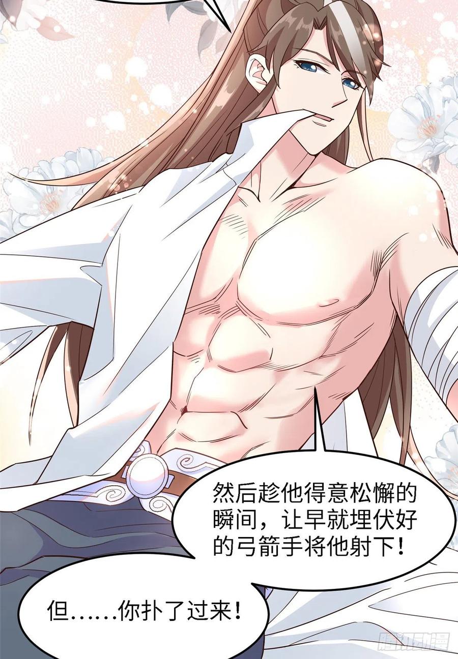 第六十四话 准备反击(1/2)-第66话