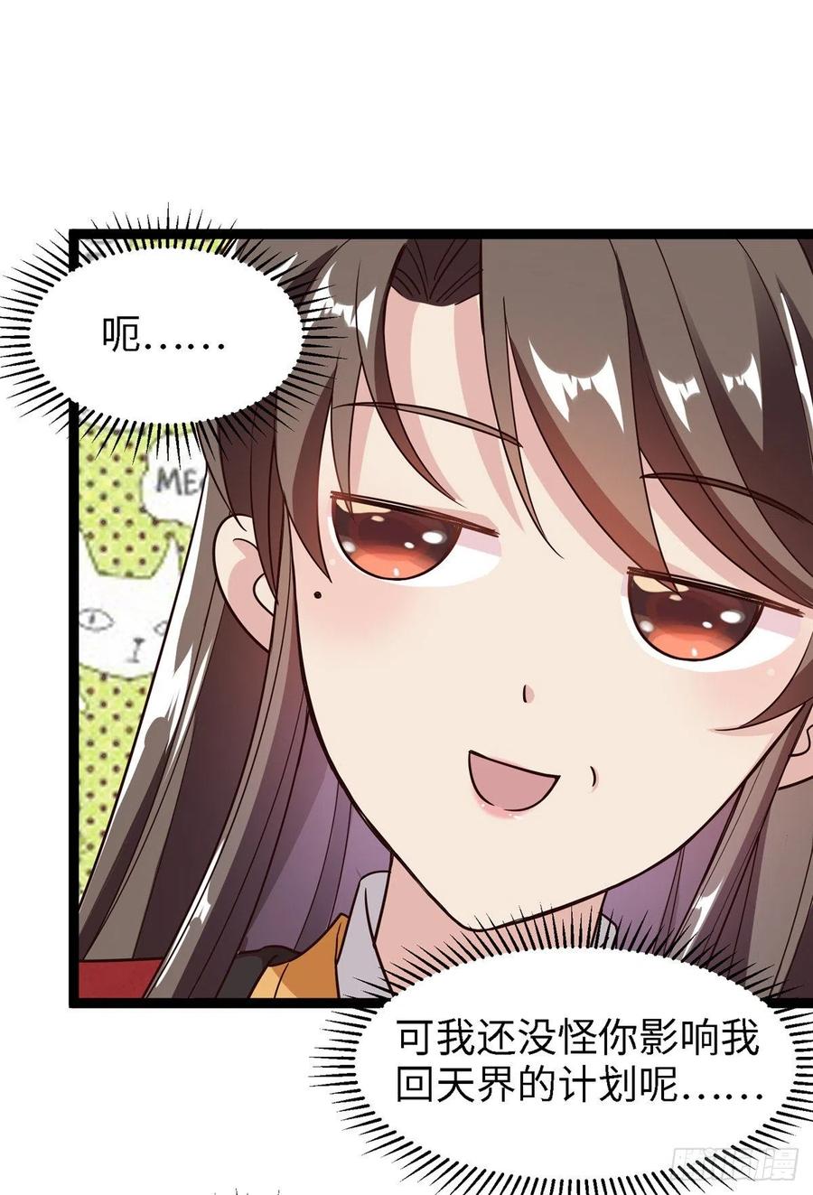 第六十四话 准备反击(1/2)-第66话