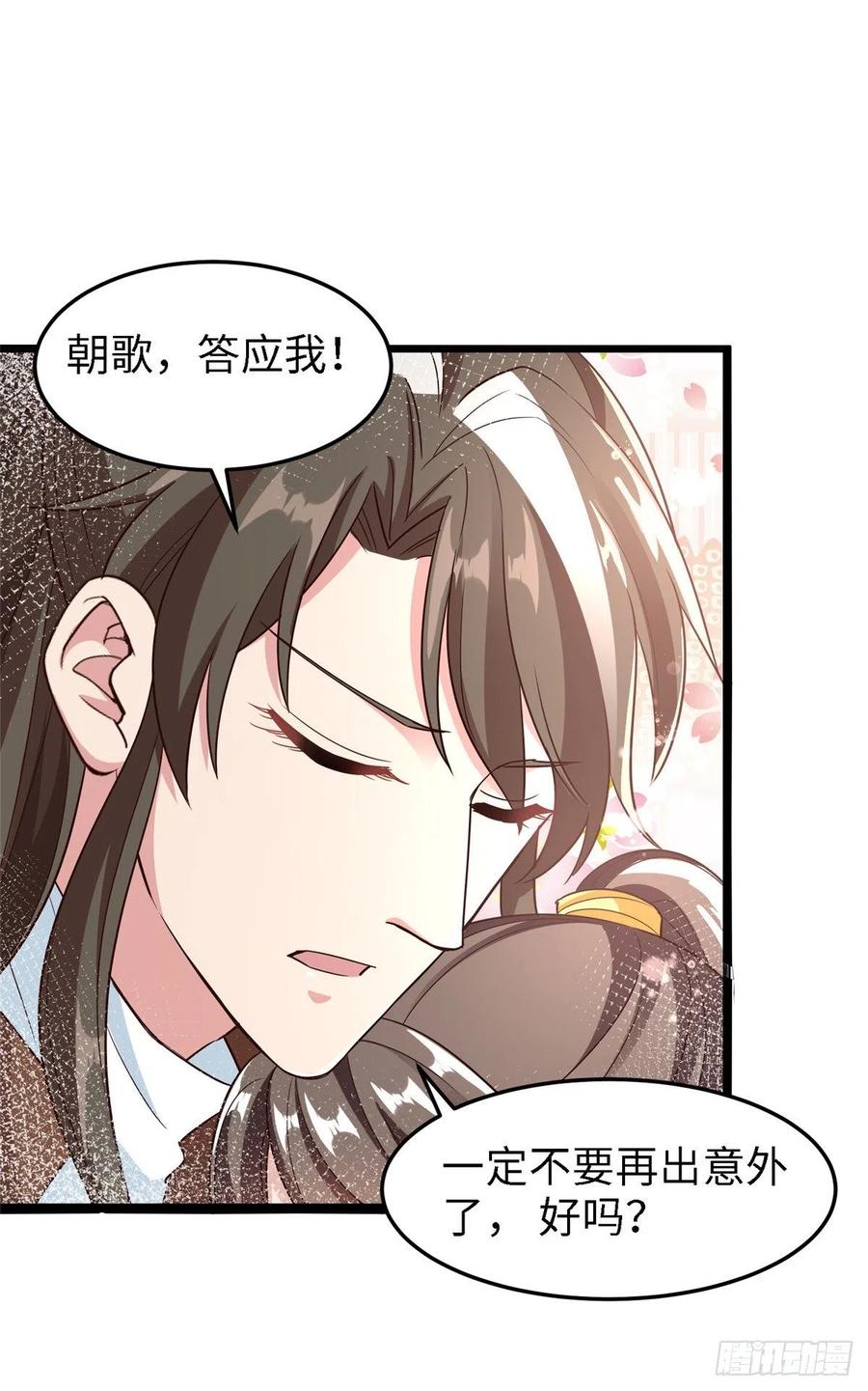 第六十四话 准备反击(1/2)-第66话