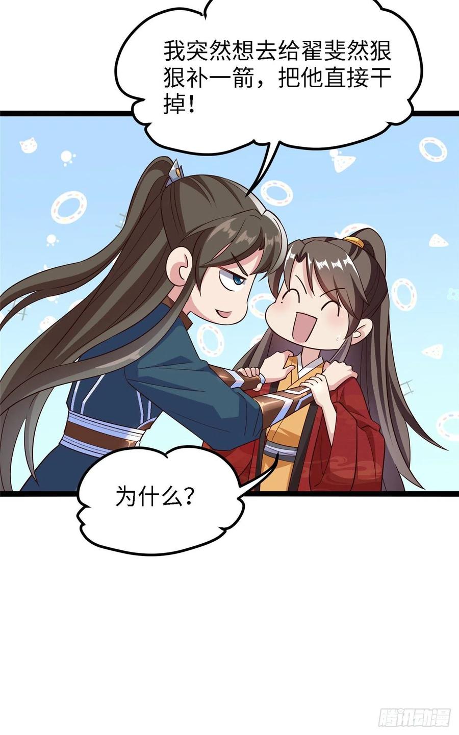 第六十四话 准备反击(1/2)-第66话