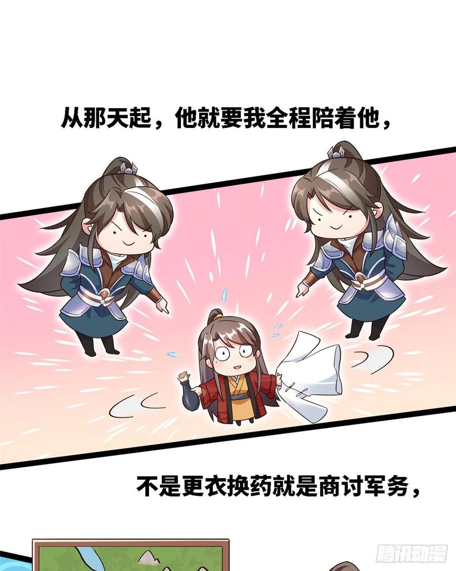 第六十四话 准备反击(1/2)-第66话
