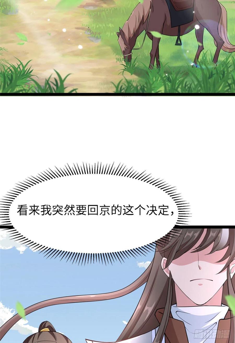 第六十六话我的事~雨女无瓜~(1/2)-第68话