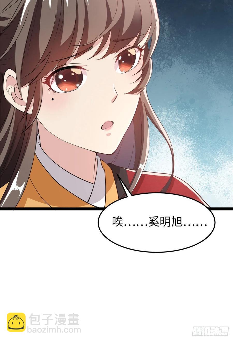 第六十六话我的事~雨女无瓜~(1/2)-第68话