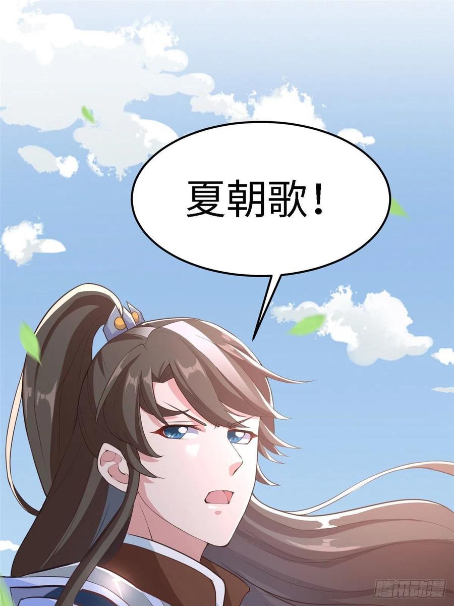 第六十六话我的事~雨女无瓜~(1/2)-第68话
