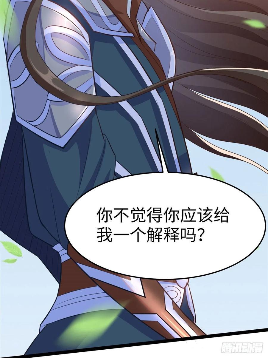 第六十六话我的事~雨女无瓜~(1/2)-第68话