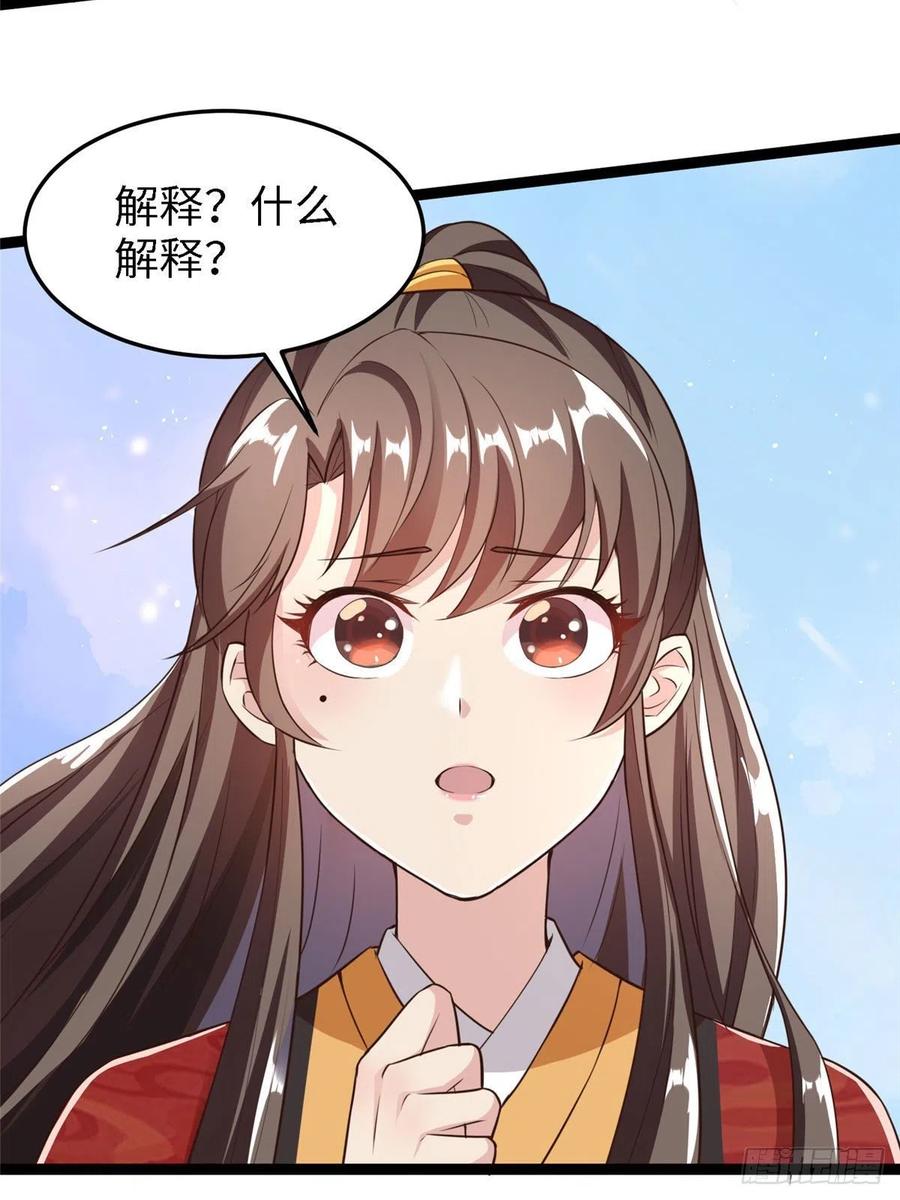 第六十六话我的事~雨女无瓜~(1/2)-第68话