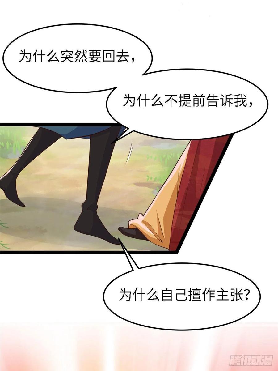 第六十六话我的事~雨女无瓜~(1/2)-第68话
