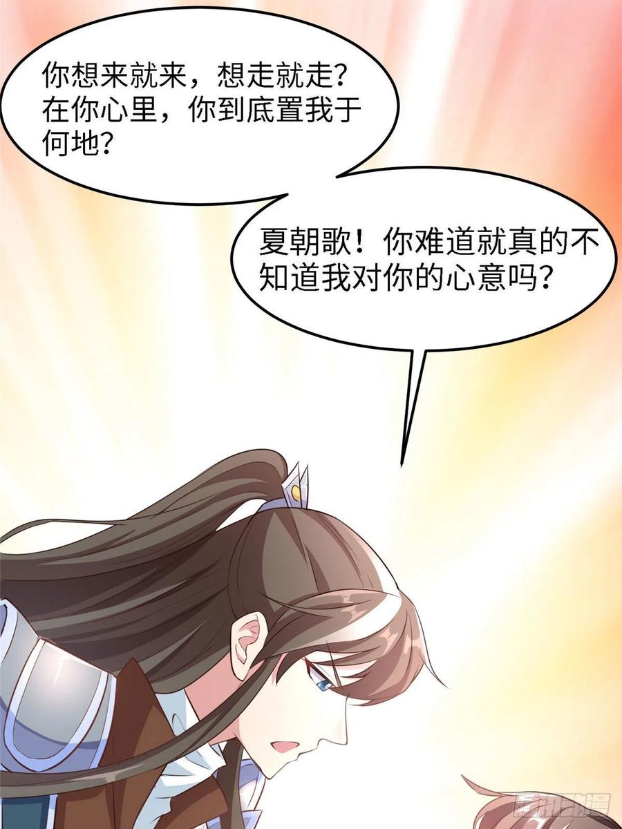 第六十六话我的事~雨女无瓜~(1/2)-第68话