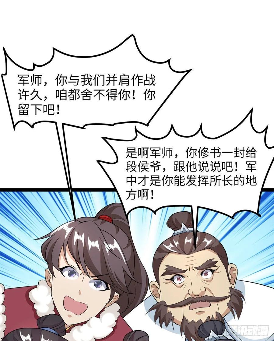第六十六话我的事~雨女无瓜~(1/2)-第68话