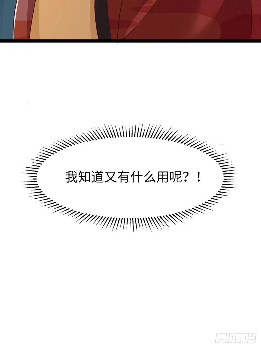 第六十六话我的事~雨女无瓜~(1/2)-第68话