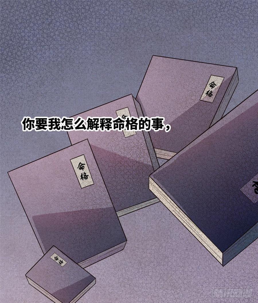 第六十六话我的事~雨女无瓜~(1/2)-第68话