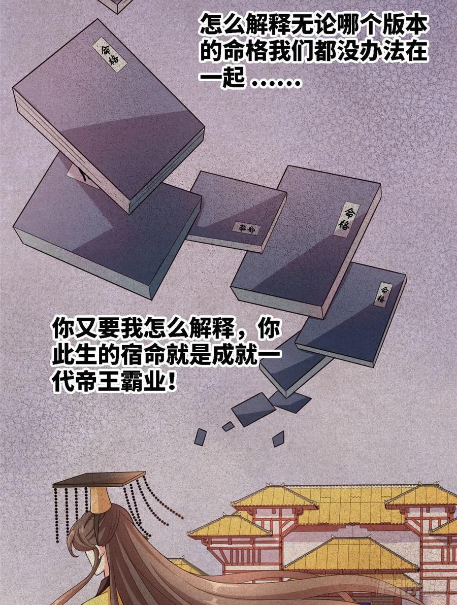 第六十六话我的事~雨女无瓜~(1/2)-第68话