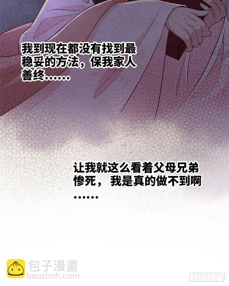 第六十六话我的事~雨女无瓜~(1/2)-第68话