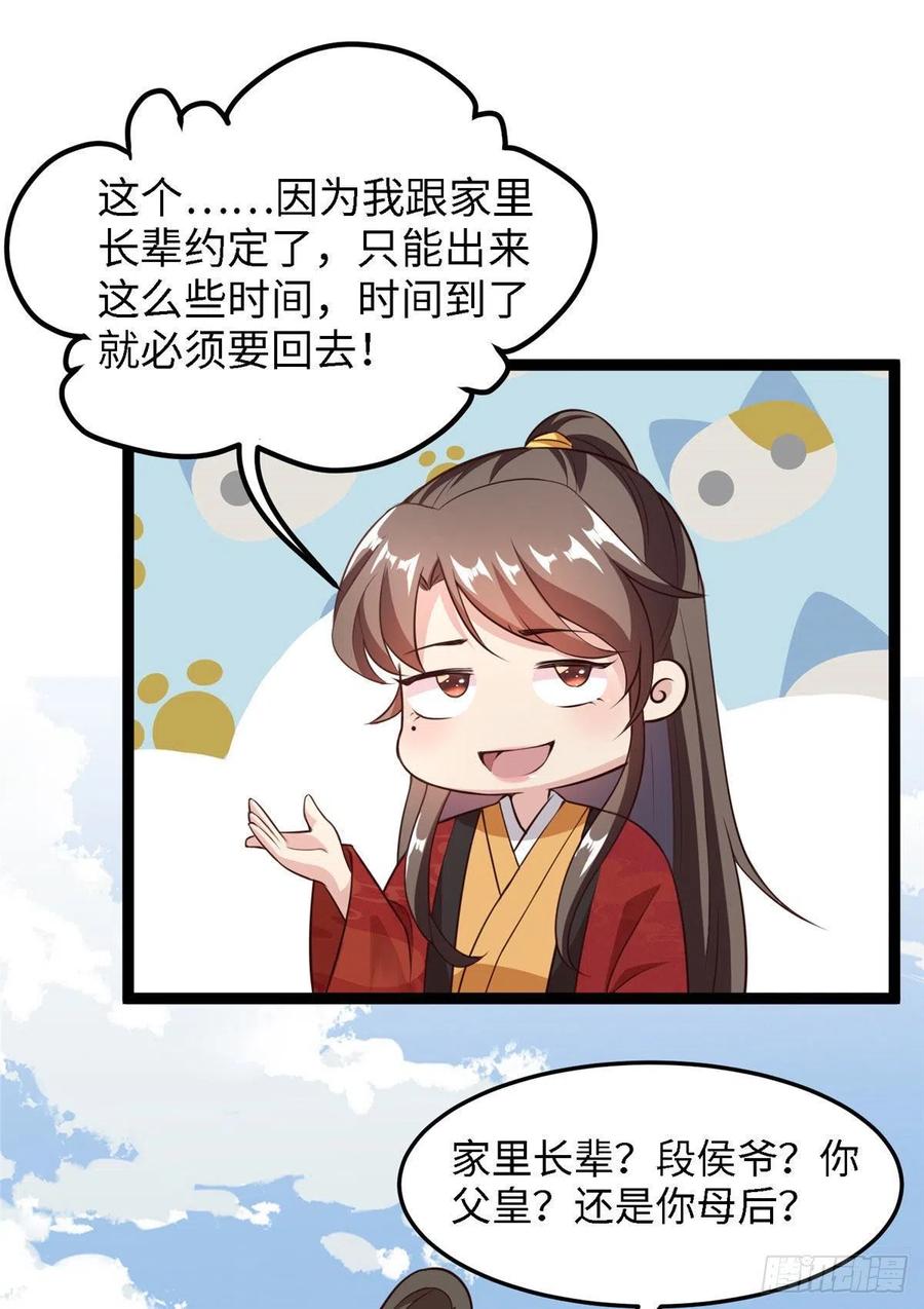 第六十六话我的事~雨女无瓜~(1/2)-第68话
