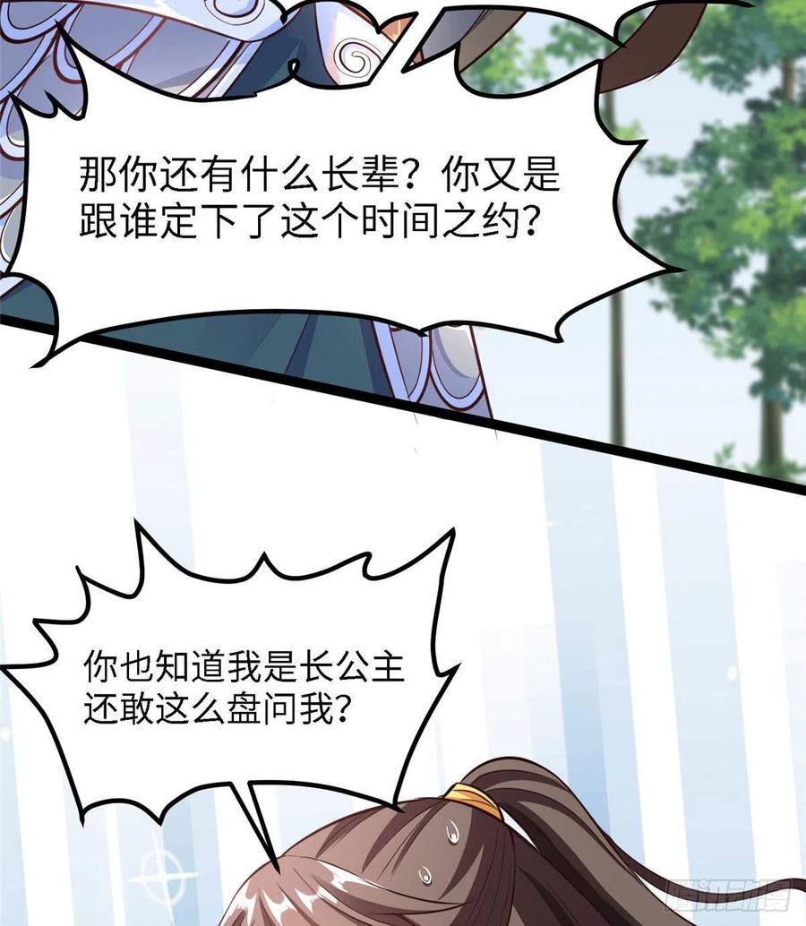 第六十六话我的事~雨女无瓜~(1/2)-第68话