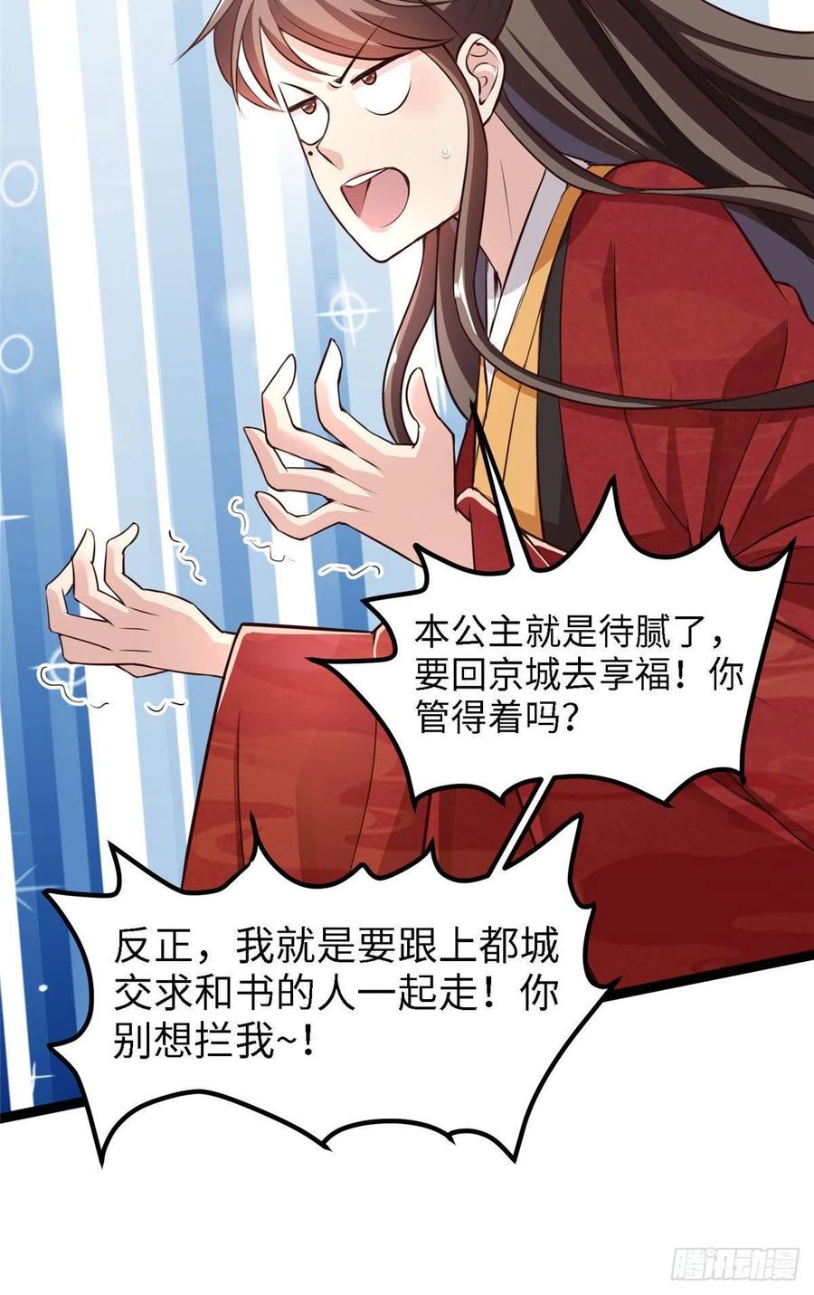 第六十六话我的事~雨女无瓜~(1/2)-第68话