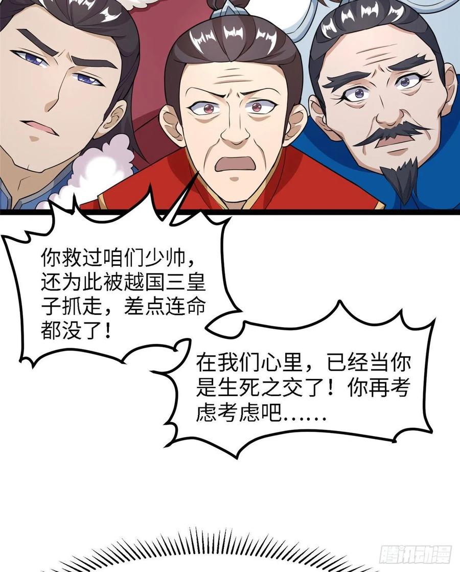 第六十六话我的事~雨女无瓜~(1/2)-第68话
