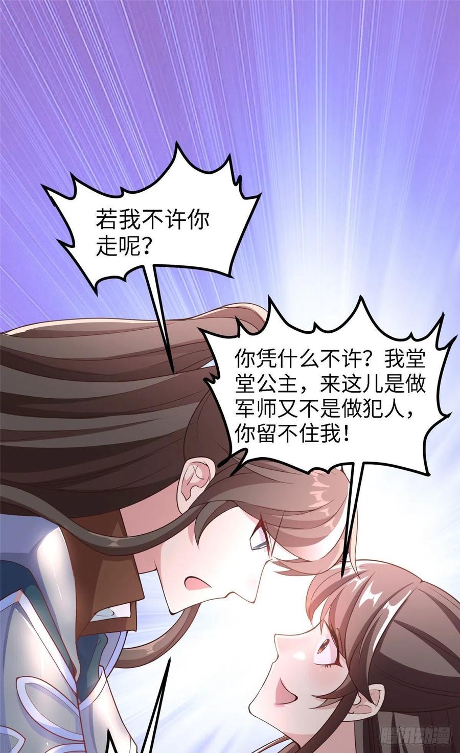 第六十六话我的事~雨女无瓜~(1/2)-第68话