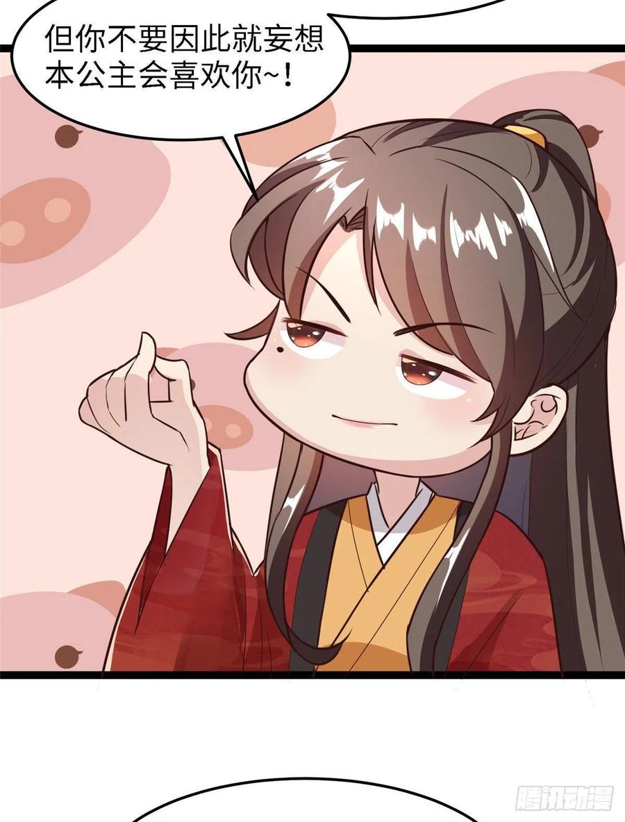 第六十六话我的事~雨女无瓜~(1/2)-第68话